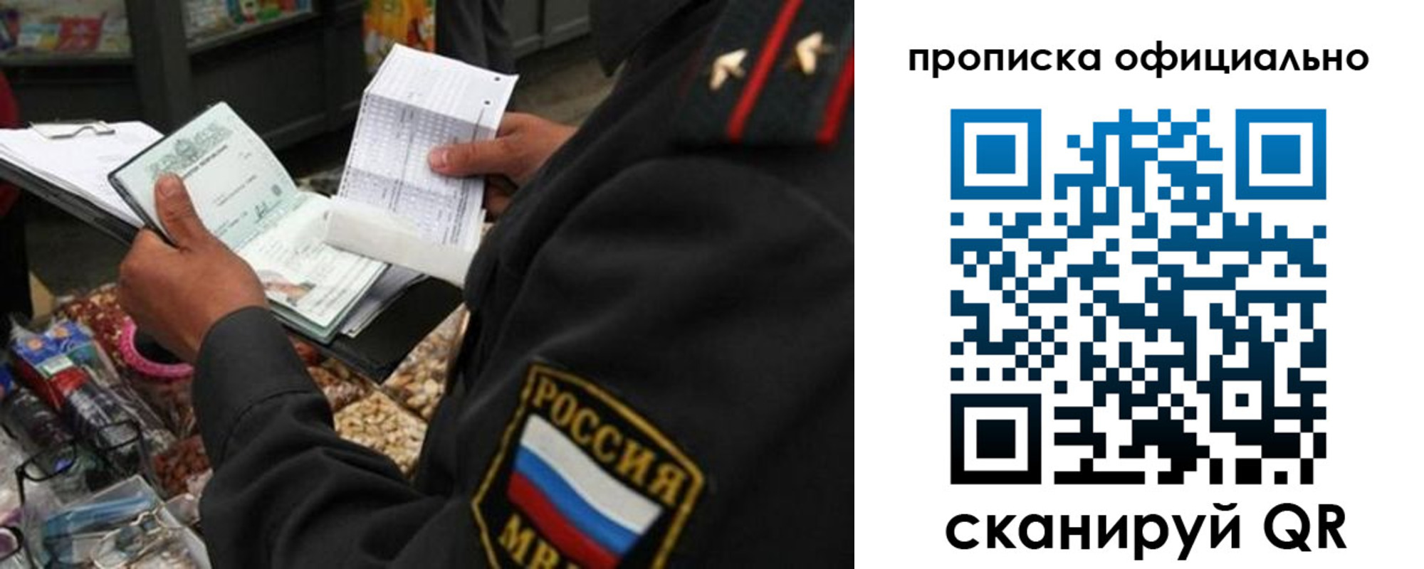 временная регистрация купить в Северске