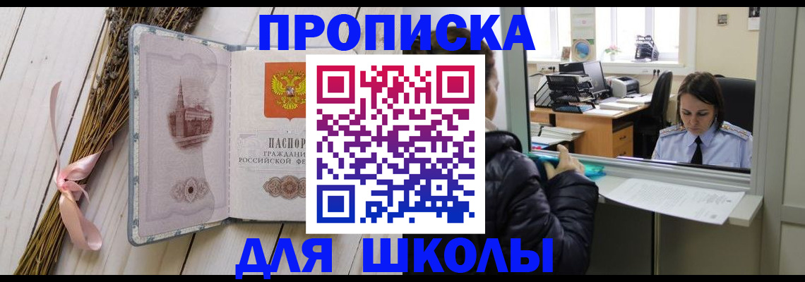 прописка поиск в Северске