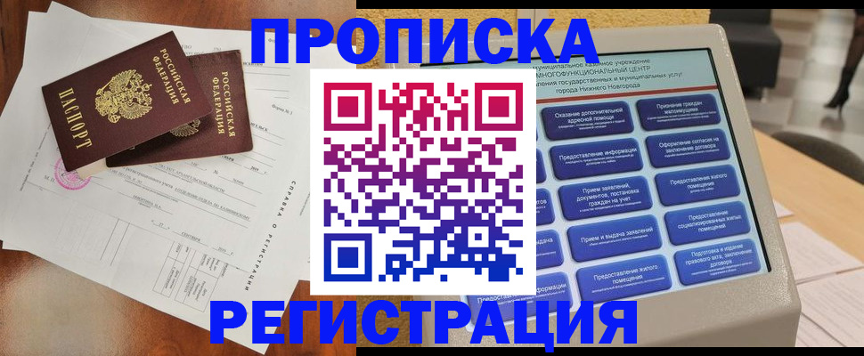 найти адрес прописки в Северске