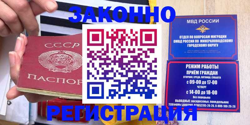 прописка иностранных граждан в Северске