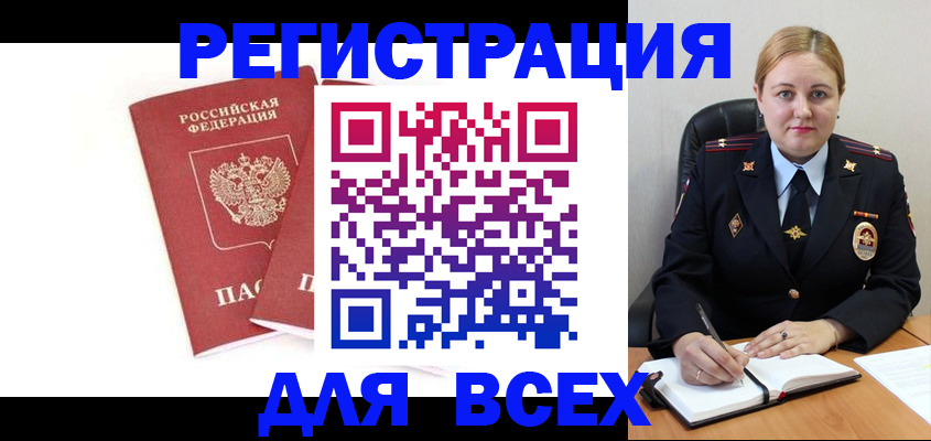 временная регистрация в квартире в Северске