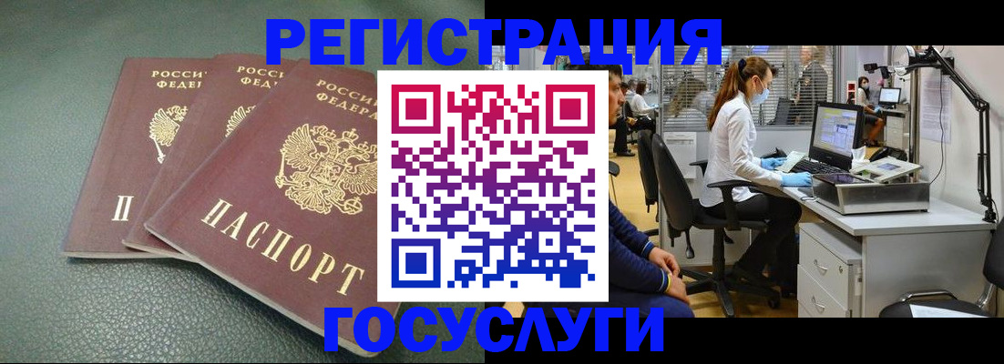 миграционный учет в Северске