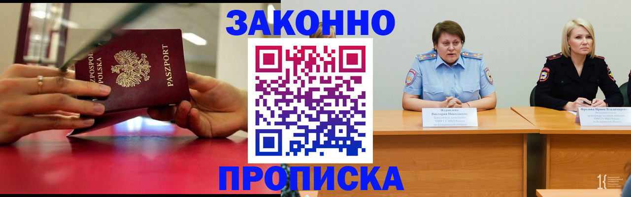 пропишу в квартире в Северске