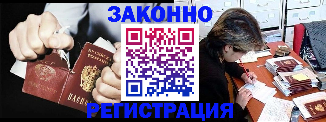 миграционный учет в Северске